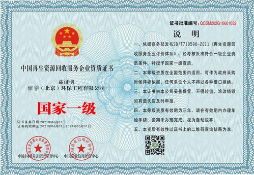 再生资源 废旧工厂机电设备回收 固体废弃物回收处理资质申报流程