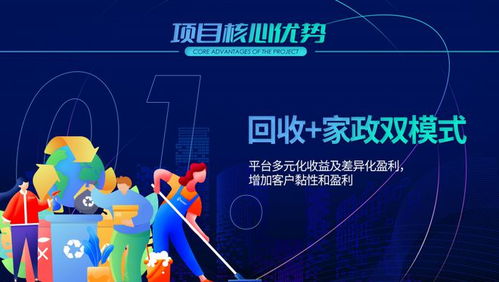社慧收再生资源新风向 小白创业好机会