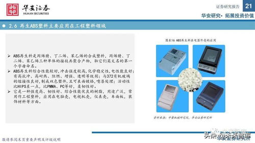塑料再生正当时 废塑收集铸就再生资源行业壁垒